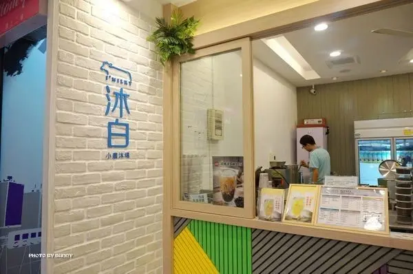 美食窩客 Bunny 曾在「沐白小農 新店民權店」
