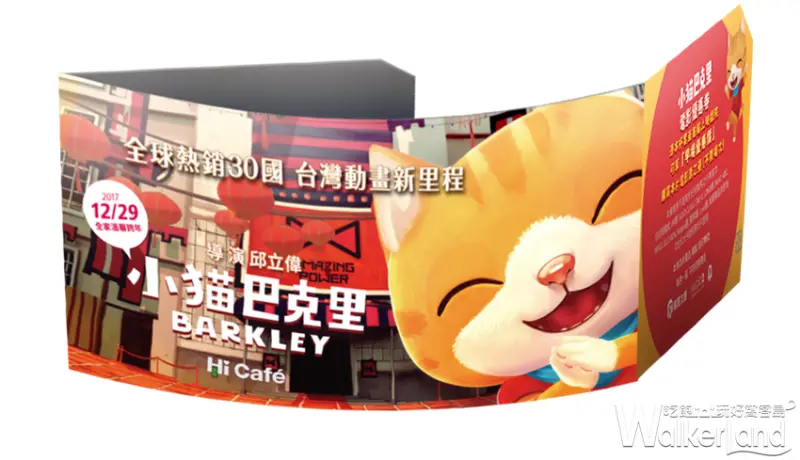 萊爾富咖啡買一送一 / WalkerLand窩客島提供