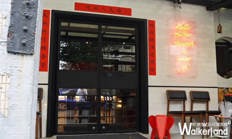 肉大人 / WalkerLand窩客島提供