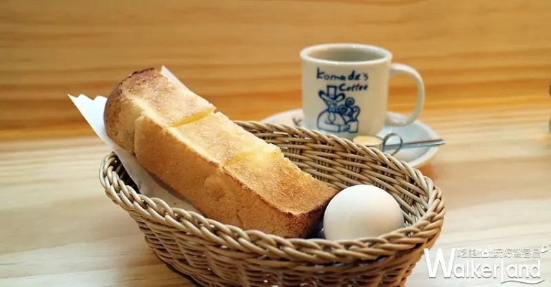 KOMEDA’s Coffee咖啡廳 / WalkerLand窩客島整理提供