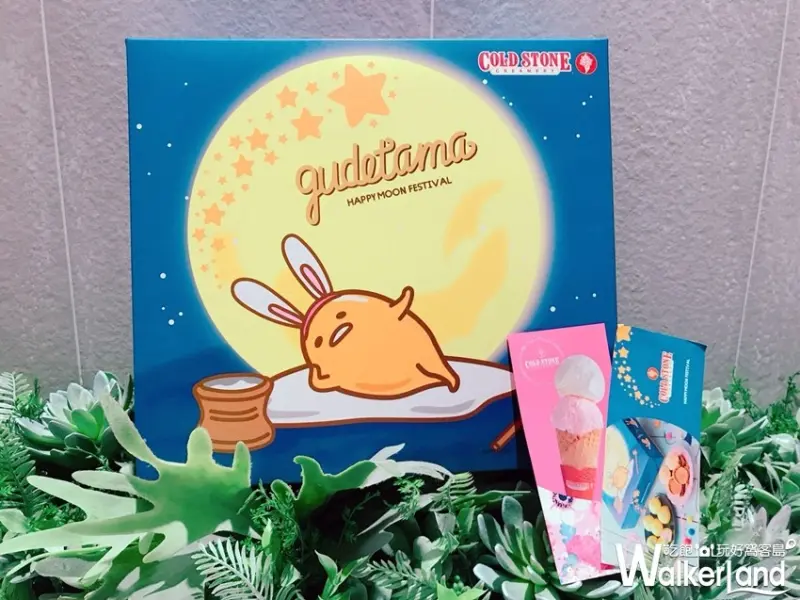 COLD STONE / WalkerLand窩客島提供