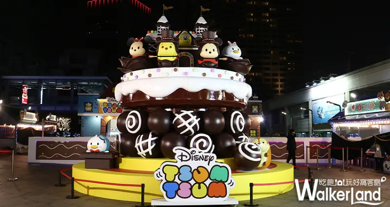 TSUM TSUM派對嘉年華 / WalkerLand窩客島整理提供