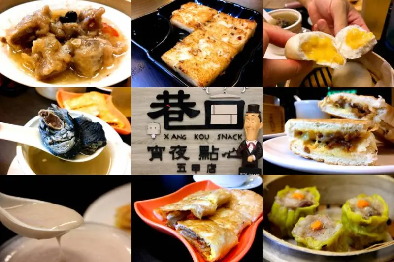 巷口宵夜點心-五甲店~給你不一樣的宵夜新選擇