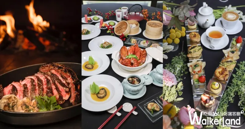 維多麗亞酒店 / WalkerLand窩客島整理提供