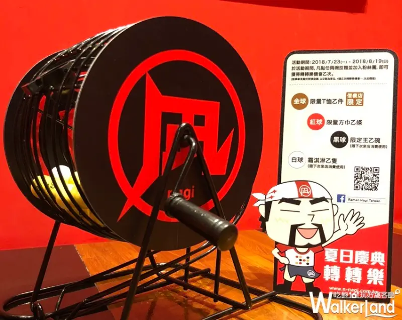 凪Nagi拉麵 / WalkerLand窩客島提供