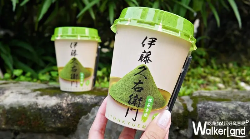 伊藤久右衛門抹茶拿鐵 / WalkerLand窩客島提供
