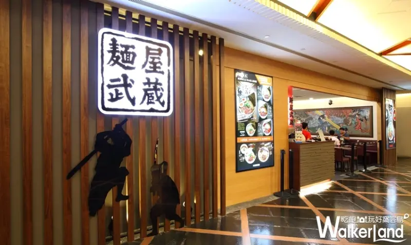 麵屋武藏 / WalkerLand窩客島提供