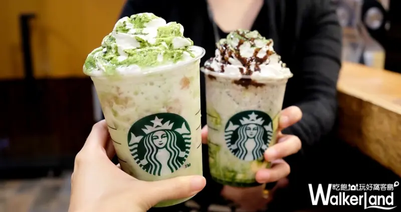 星巴克買一送一/ WalkerLand窩客島提供