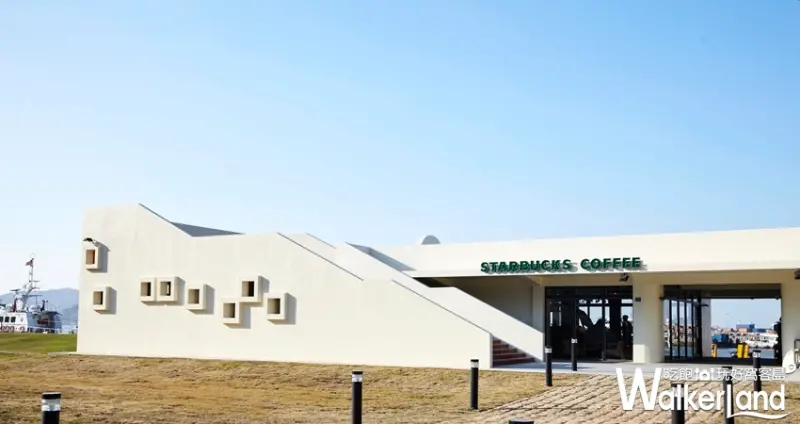 星巴克特色門市「星巴克咖啡 Starbucks Coffee (馬祖店)」 /WalkerLand窩客島提供