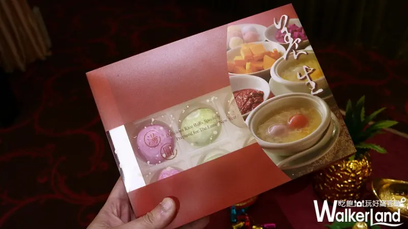 福華湯圓 / WalkerLand窩客島 整理提供