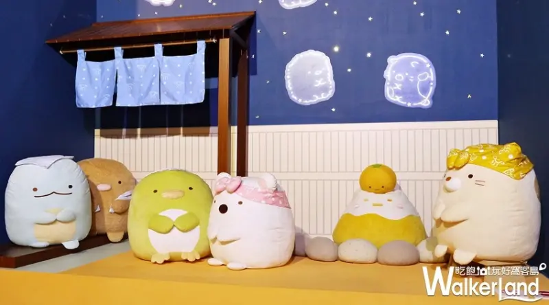 角落小夥伴-窩在角落的生活 / WalkerLand窩客島提供