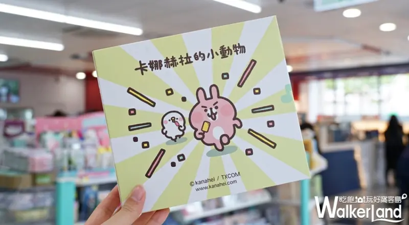 7-ELEVEN / WalkerLand窩客島提供