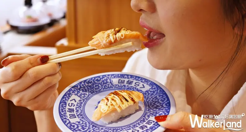 藏壽司 / WalkerLand窩客島提供