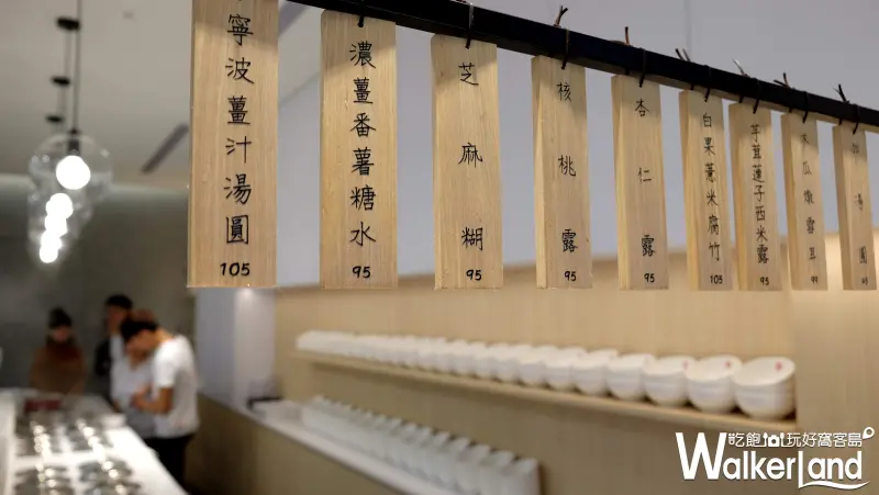 香港米其林「佳佳甜品」台灣一號店/ WalkerLand窩客島提供