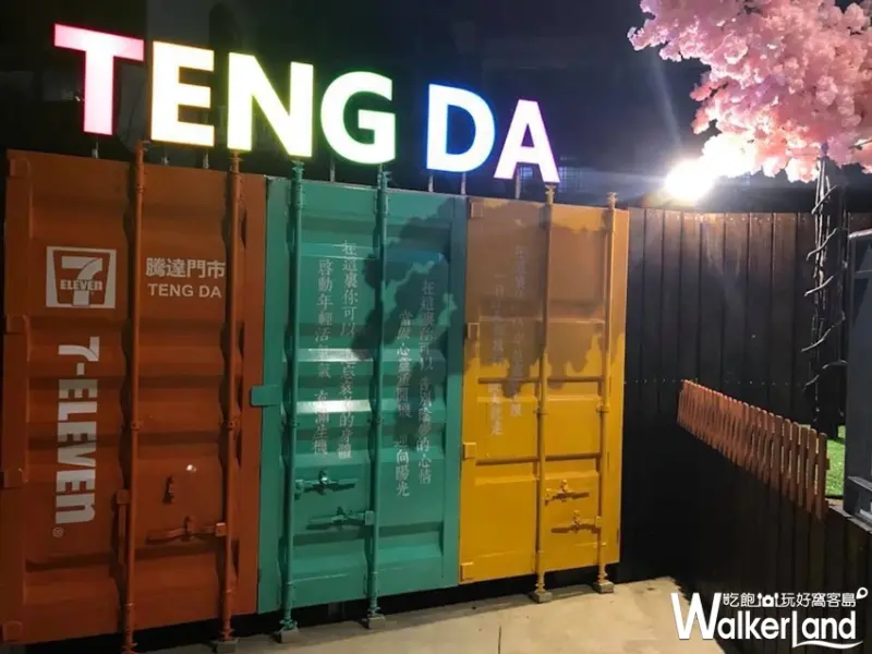 11間特色超商 / WalkerLand窩客島提供