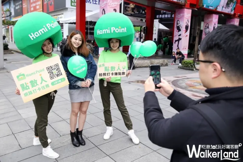 中華電信 / WalkerLand窩客島整理提供 未經授權不可轉載