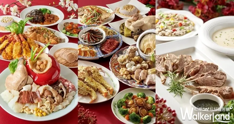 台北福華大飯店 