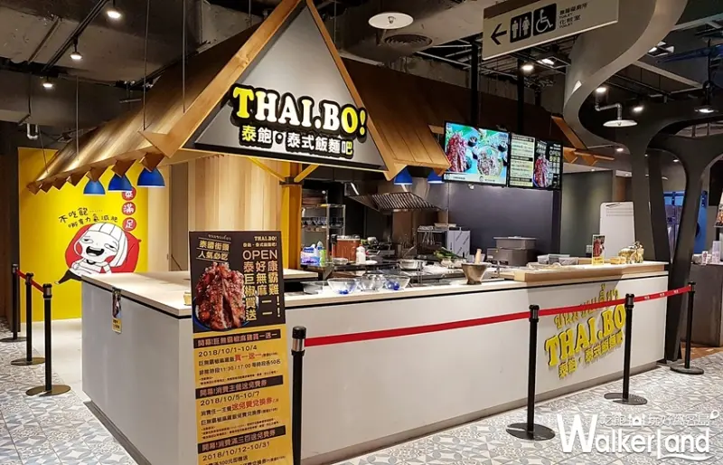 THAI BO！泰飽‧泰式飯麵吧！ / WalkerLand窩客島整理提供