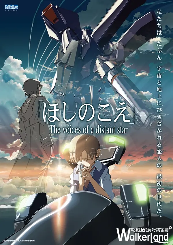 新海誠展 海外首場 12/22