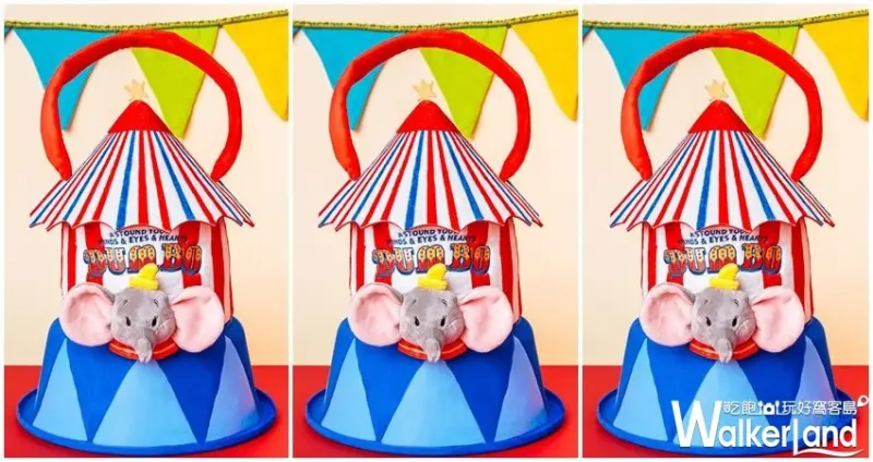 「小飛象」馬戲團造型爆米花提袋 / WalkerLand窩客島整理提供 未經許可不可轉載