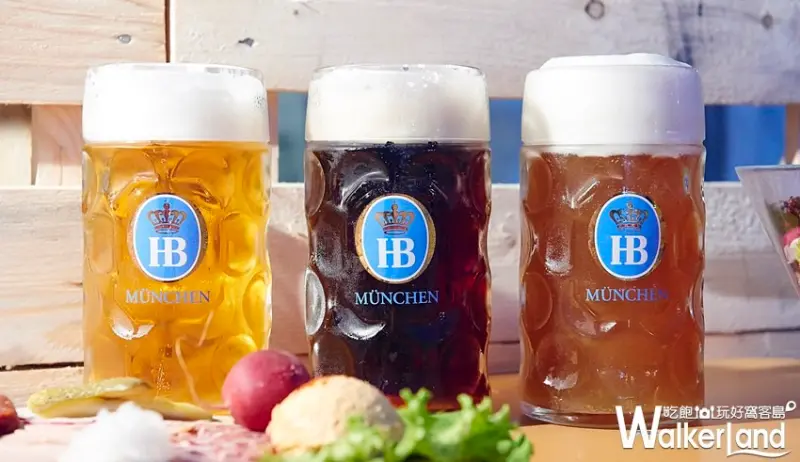 2018台北HB慕尼黑皇家啤酒節 / WalkerLand窩客島提供
