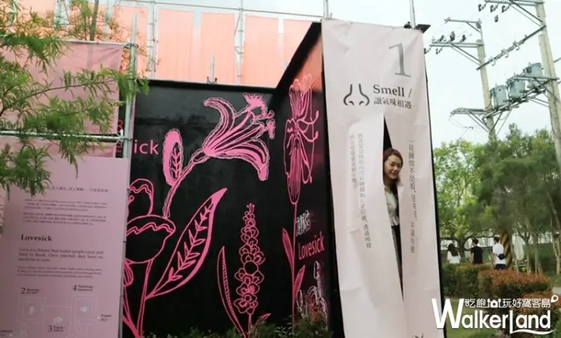 心之芳庭 / WalkerLand窩客島整理提供