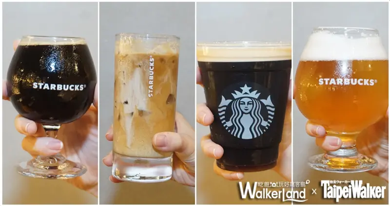 小心別在星巴克喝醉了！星巴克「咖啡啤酒」全球只有這裡才喝得到！
