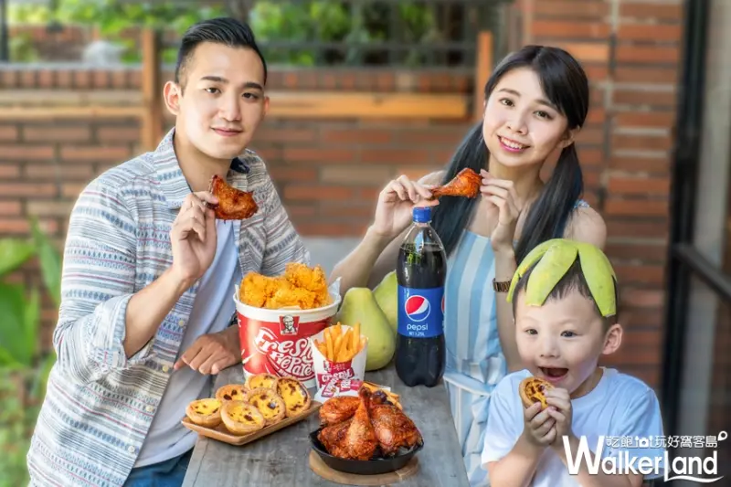 肯德基 中秋烤肉  / WalkerLand窩客島提供