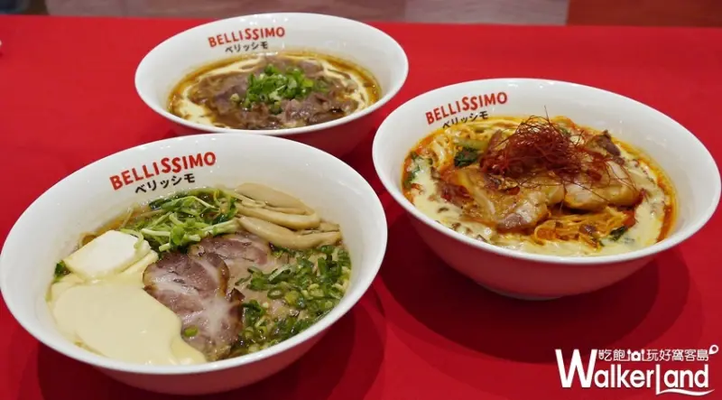 「Bellissimo」義大利拉麵 / WalkerLand窩客島整理提供
