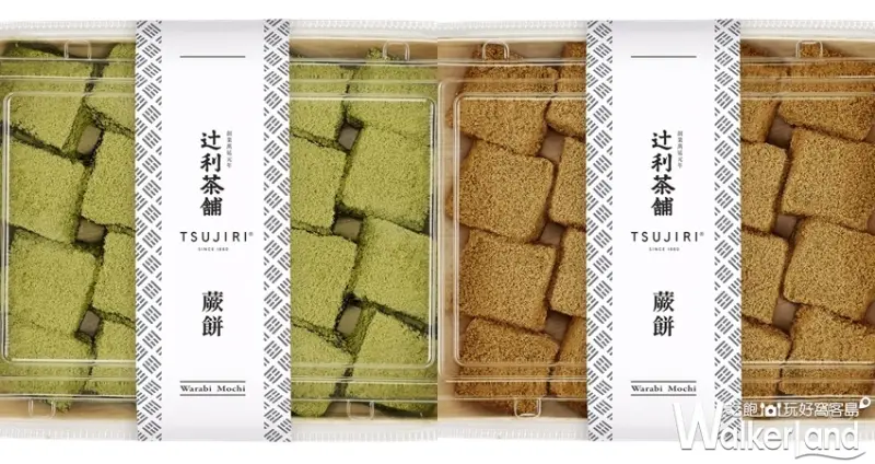 「辻利茶舗」抹茶買一送一 / WalkerLand窩客島提供