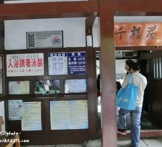 [旅遊日記] 北投。捷運新北投一日遊♥365姊妹出遊去～真的玩整天都免錢!!!