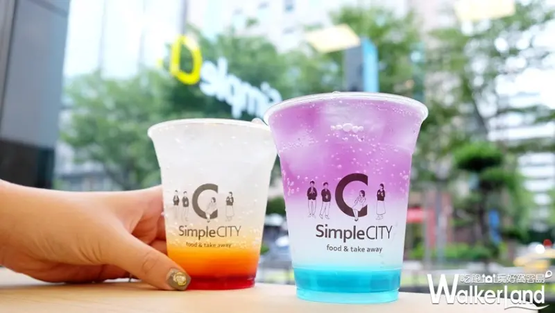 「Simple CITY Mart美廉城超」 / WalkerLand窩客島提供