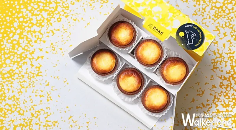 甜點控一定會入手的中秋禮盒！年銷3500萬個傳奇起司塔BAKE CHEESE TART，將於9/9首推秋節禮盒新選擇。