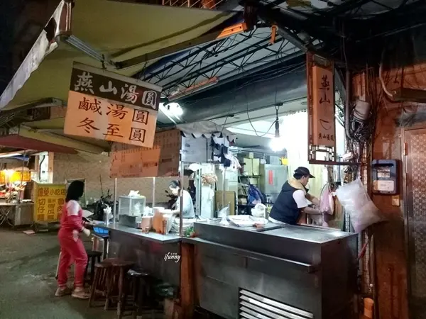 美食窩客 ifunny艾方妮 提供 /燕山湯圓