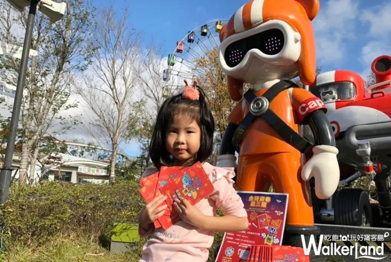 春節遊樂園優惠活動 / WalkerLand窩客島整理提供