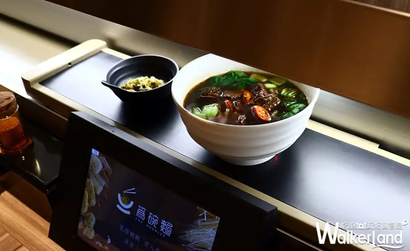 為碗麵 / WalkerLand窩客島提供