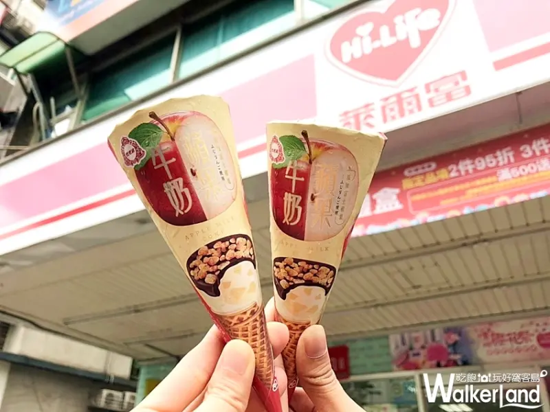 「杜老爺蘋果牛奶甜筒」 / WalkerLand窩客島提供