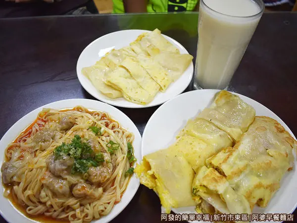 美食窩客 阿發的簡單幸福  提供 / 阿婆早餐麵店
