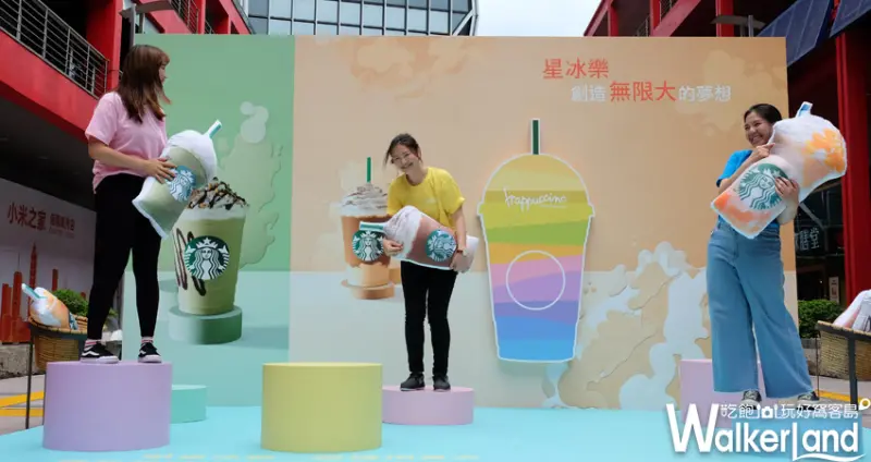 星巴克/ WalkerLand窩客島提供