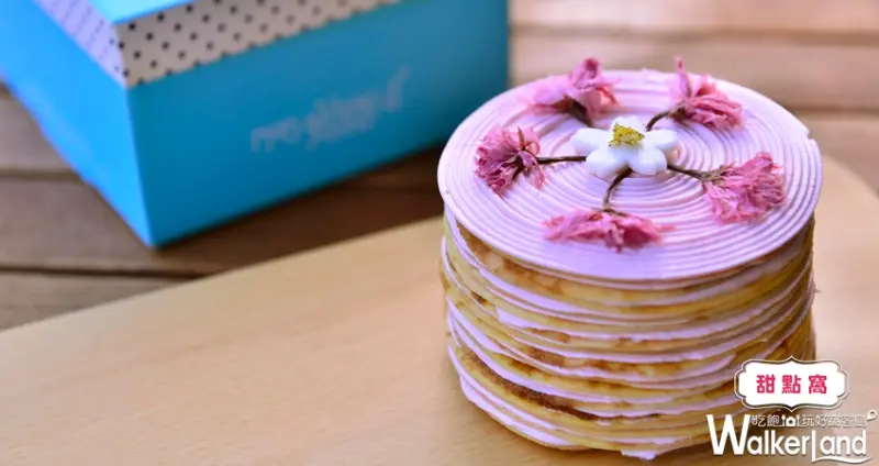 最懂少女心的櫻花系甜點「法式櫻花千層派」！用來自日本的櫻花要來融合你的心。