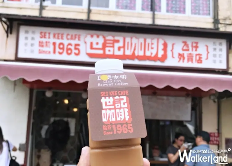 澳門IG美食/WalkerLand窩客島數位編輯 李維唐 整理編輯