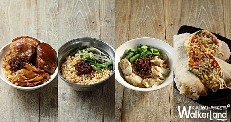 統一肉燥風味麵 / WalkerLand窩客島整理提供