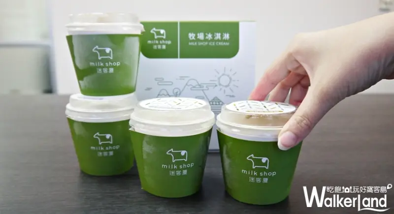 迷客夏 / WalkerLand窩客島提供