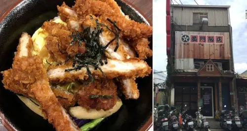 【桃園蘆竹美食】黃門飯店：南崁傳說人氣推薦美食朝聖，在地日式丼飯CP值霸主；超激推燒肉飯豬排飯咖哩飯，近南崁台茂長榮