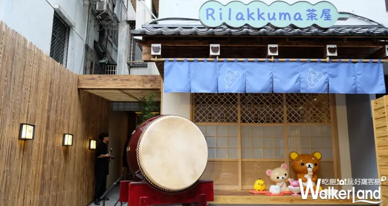 拉拉熊 Rilakkuma 茶屋