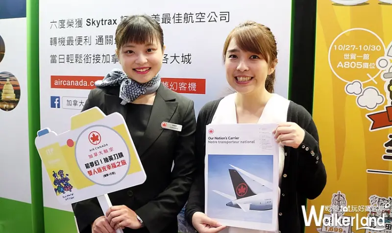 2017 ITF台北國際旅展