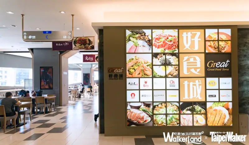 南港中信好食城 / WalkerLand窩客島提供