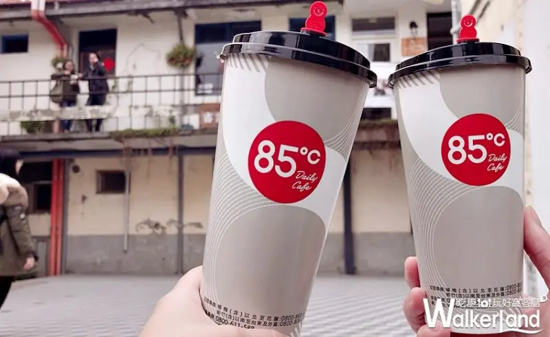 85ºC / WalkerLand窩客島提供