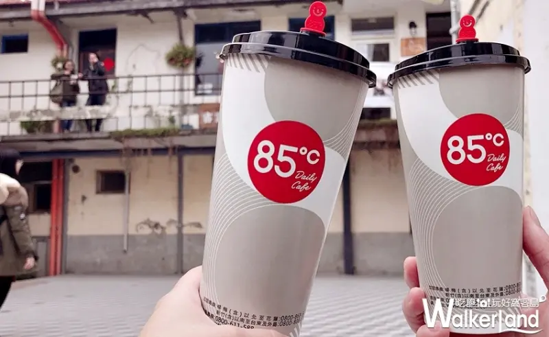 85˚C/ WalkerLand窩客島提供