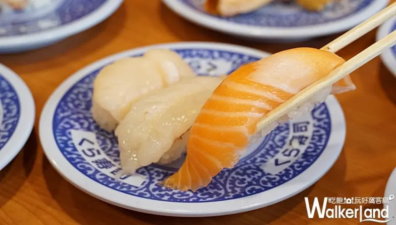 藏壽司 / WalkerLand窩客島提供